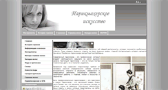 Desktop Screenshot of hair.raptom.com